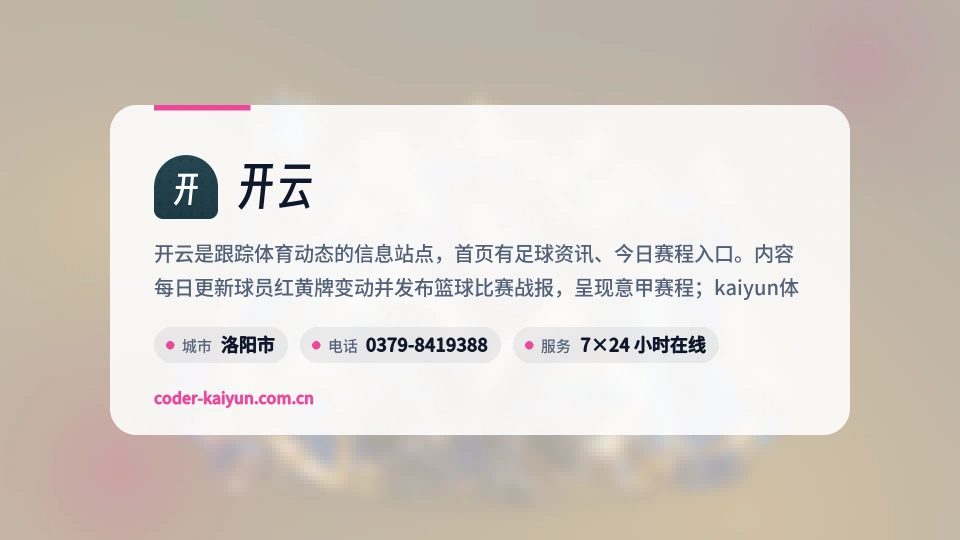 认识开云