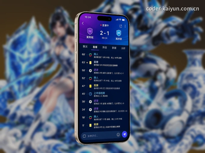 开云 APP，装一次不再错过开赛